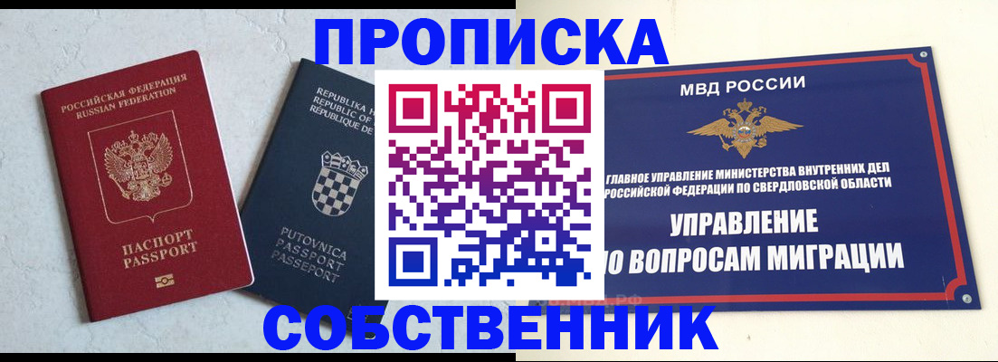 миграционный учет в Сальске