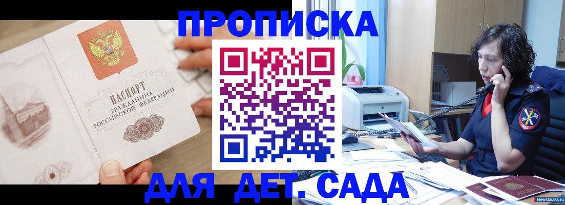 временная регистрация собственник в Сальске