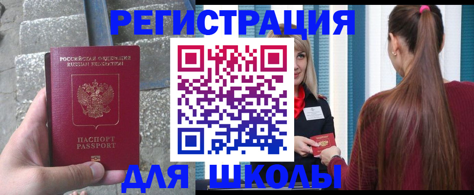 прописка для военкомата в Сальске