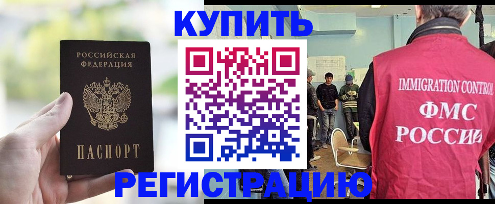 временная регистрация адрес в Сальске